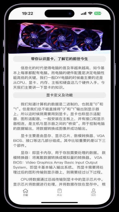 显卡易租截图