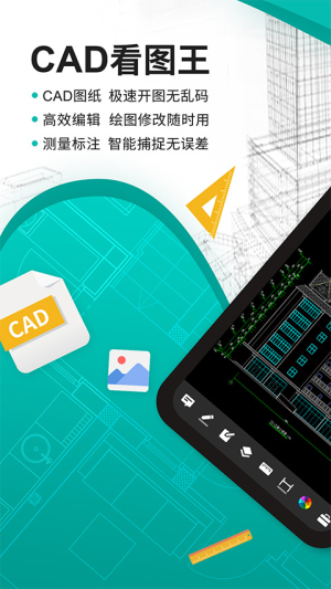 浩辰cad截图