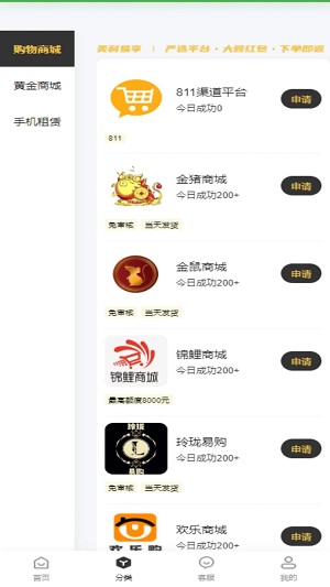 美利易享截图