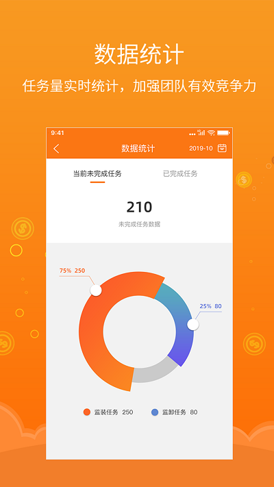 易船货服务截图