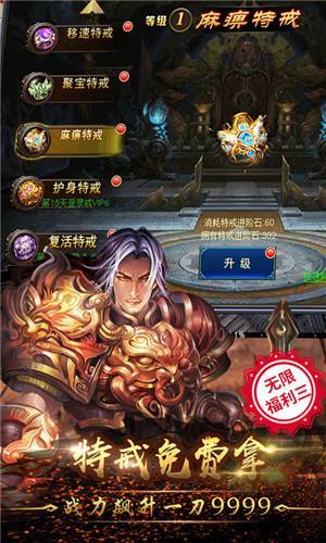 忘忧归来传奇截图