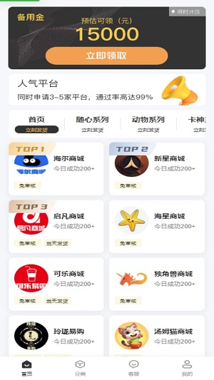 美利易享截图