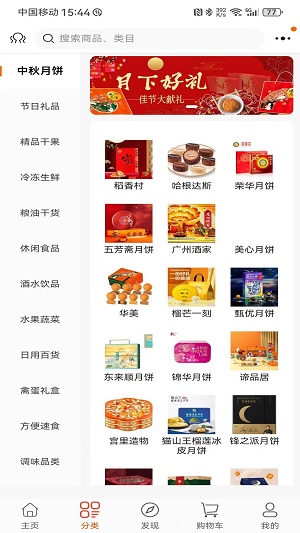 五路福达商城截图