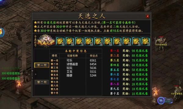 屠龙圣域之鬼斧神工截图