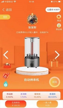 心选盒子盲盒购物截图