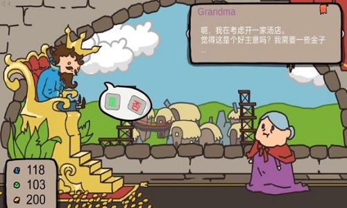 做出正确选择截图