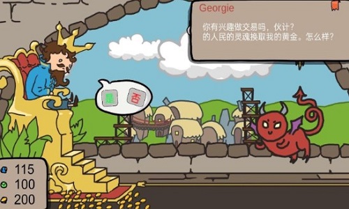 做出正确选择截图