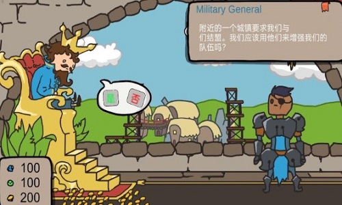 做出正确选择截图