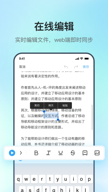 讯飞录音笔截图