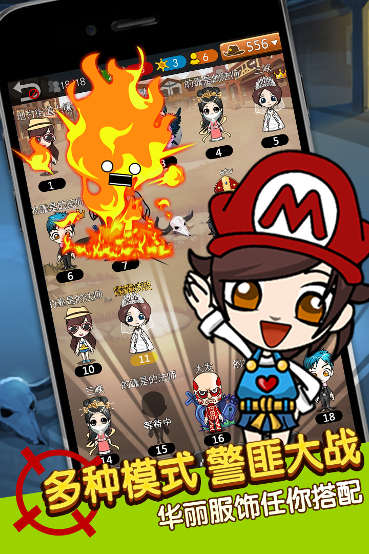 谁是卧底截图
