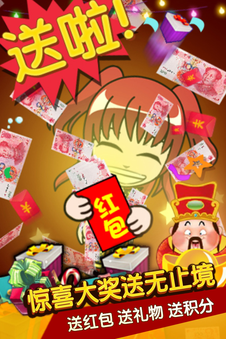 谁是卧底截图