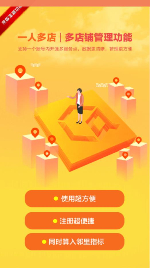 招财进宝截图