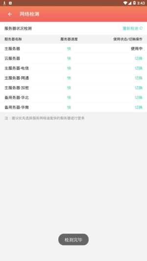 招财进宝截图