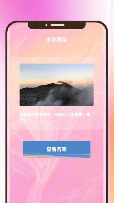 多彩汇看截图