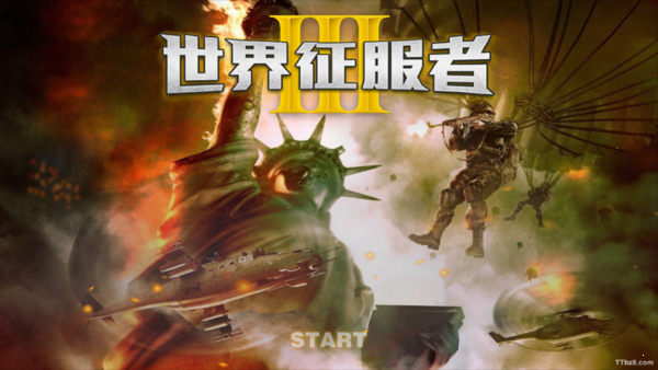 世界征服者截图