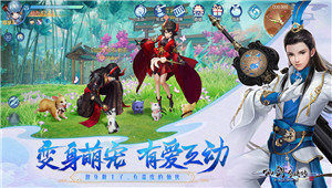 仙剑奇侠传4手游app截图