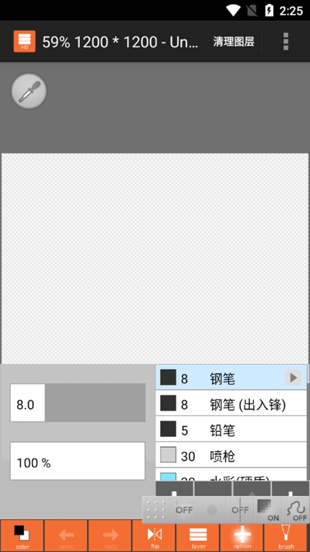 LAYERTouh it截图