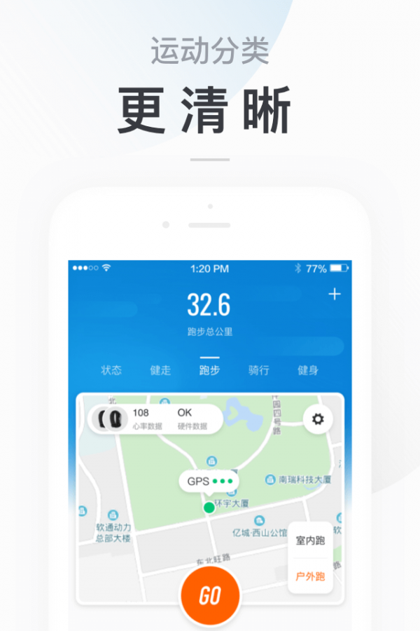 小米手环截图