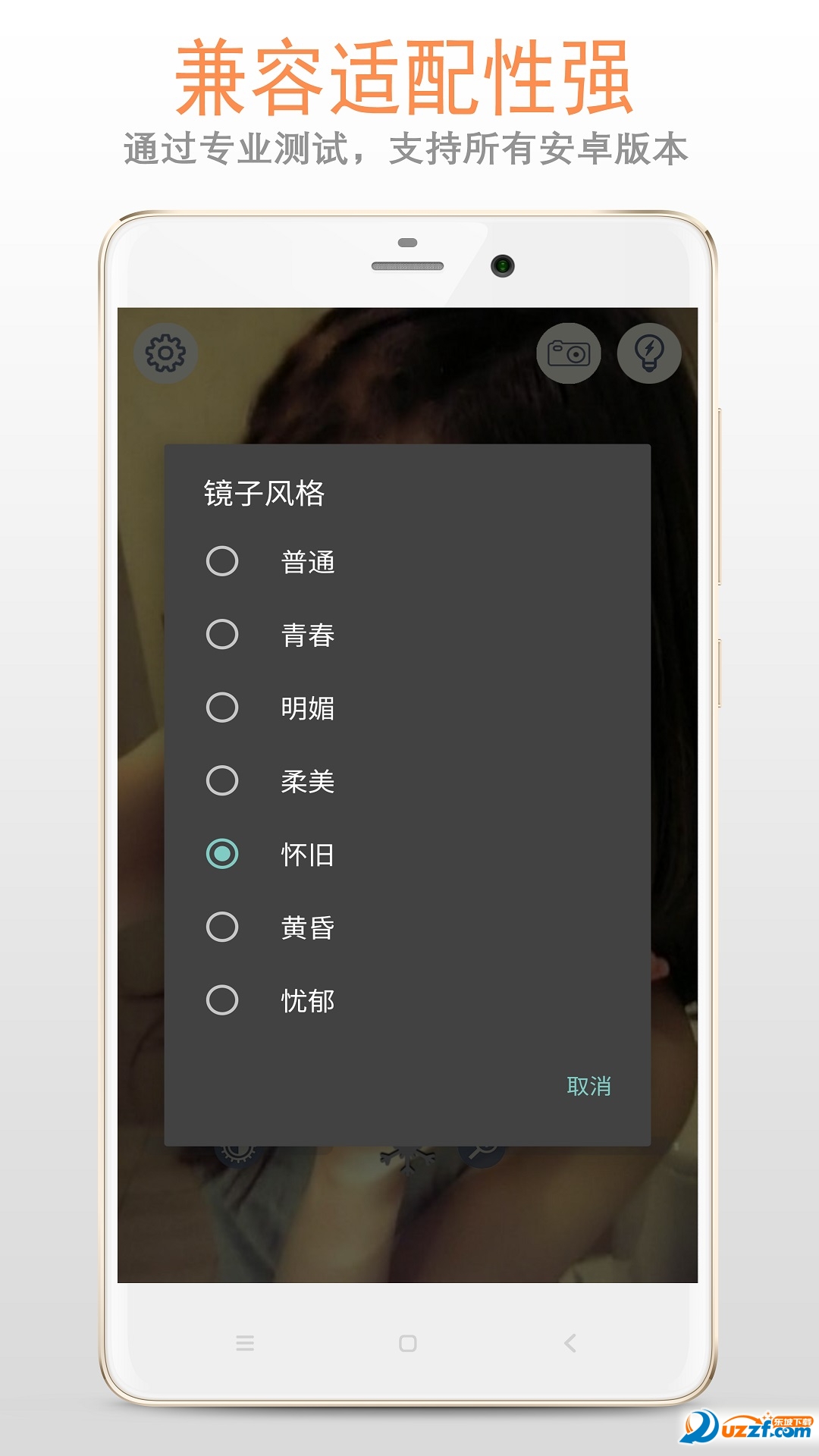 小镜子截图