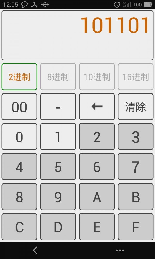 进制转换器截图