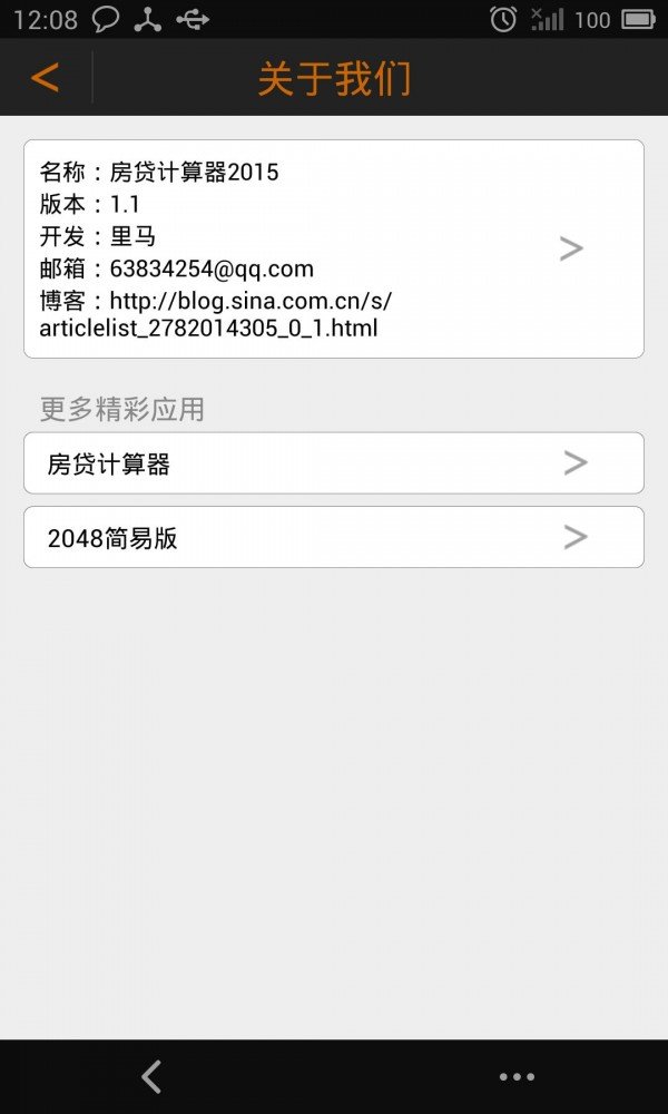 进制转换器截图