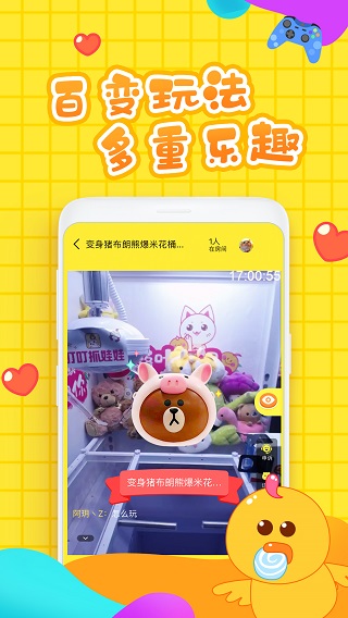 叮叮抓娃娃截图