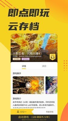 蘑菇云截图
