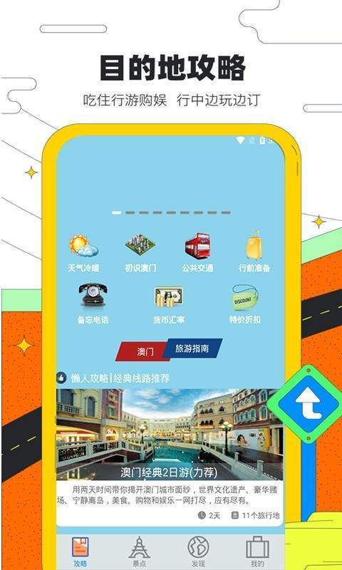 金沙截图