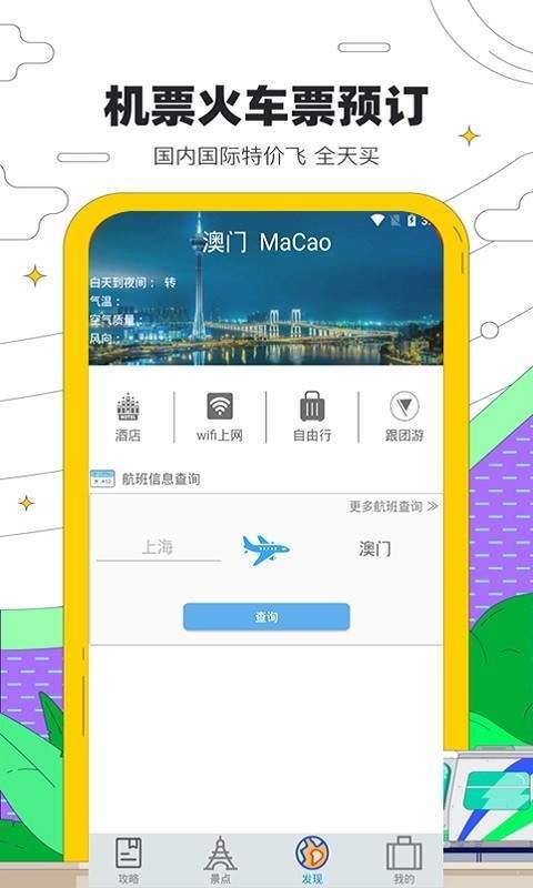 金沙截图