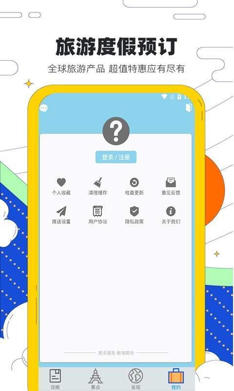 金沙截图