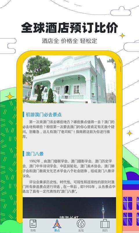 金沙截图