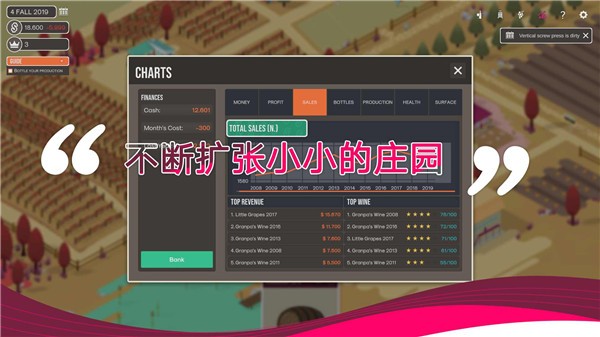 百日酿造物语截图