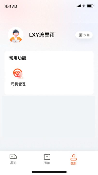 牛卡福调度截图