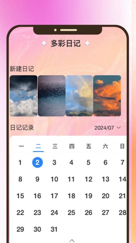 多彩汇看截图