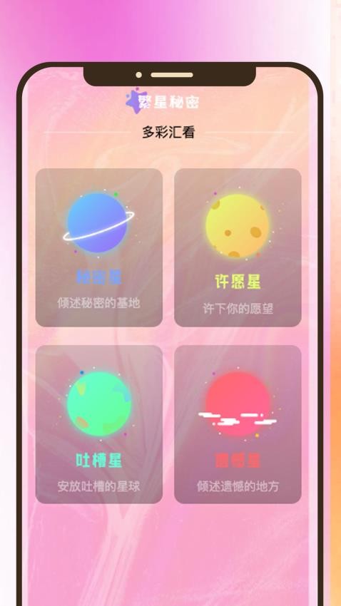 多彩汇看截图