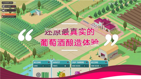 百日酿造物语截图