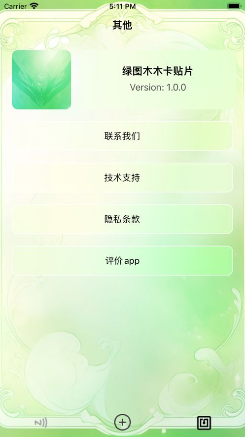 绿图木木卡贴片截图
