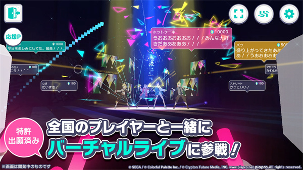 初音未来缤纷舞台截图