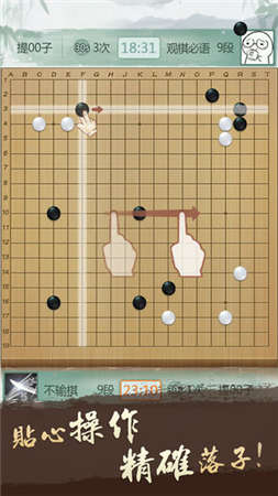野狐围棋截图