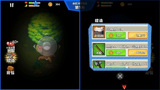 双人海岛求生截图
