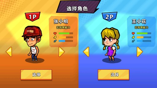 双人海岛求生截图