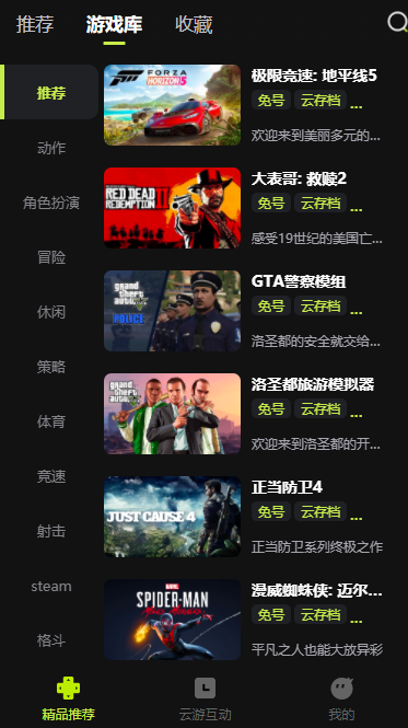 3a云截图