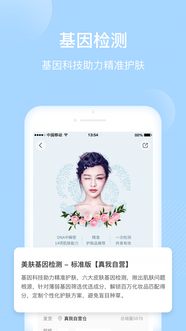 真我截图
