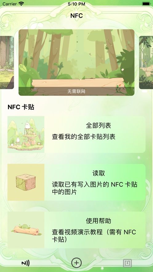 绿图木木卡贴片截图