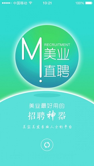 美业直聘截图