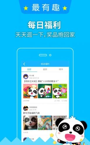 宝宝巴士快乐启蒙截图