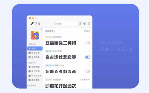 字由截图