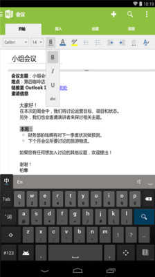 onenote截图