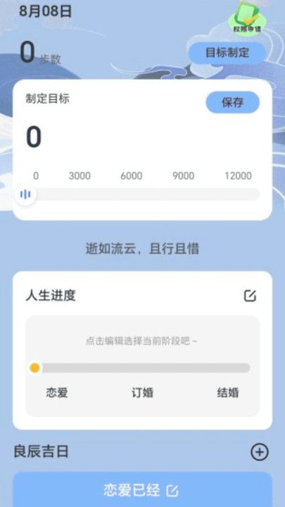 走路纳春风截图