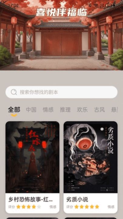 福临充电截图